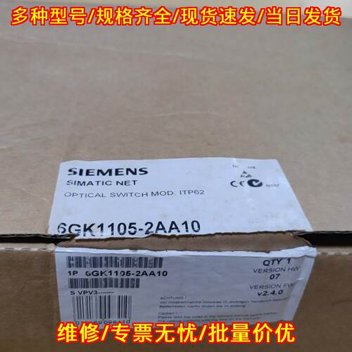 6GK1105-2AA10 光学交换模块 ITP62 工控通讯模块议价维修