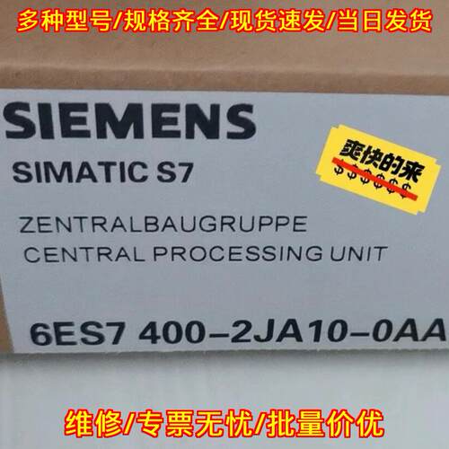 6ES7400-2JA10-0AA0 电源模块 工控自动化配件议价维修