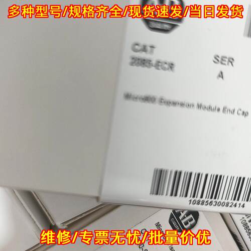 2085-ECR Micro800扩展模块端盖 工控自动化配件议价维修