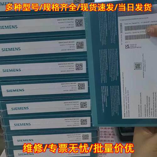 6AV2101-0AA07 博途WinCC组态软件 冗余授权工业加密锁议价维修