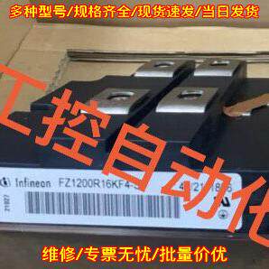 FZ1200R16KF4 IGBT功率模块 工业工控电子配件议价维修