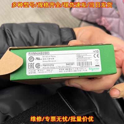 RXM4AB2BD 插拔式继电器 24VDC 6A 微型工控继电器议价维修