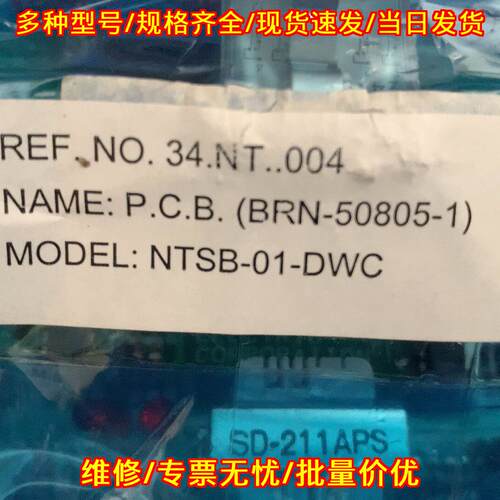 NTSB-01-DWC 放电机PCB 工业线路板配件议价维修
