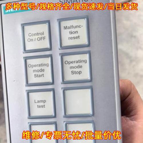 6AV3688-3AY36-0AX0 按键面板 工业自动化控制配件议价维修