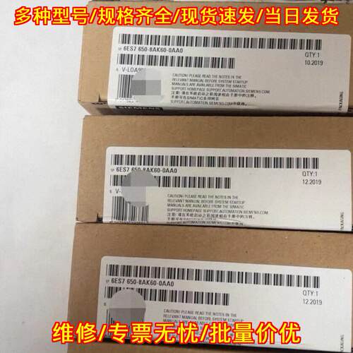 6ES7650-8AK60-0AA0 工控自动化模块 工业控制配件议价维修
