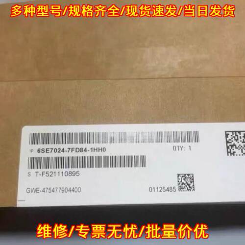 6SE7024-7FD84-1HH0 工控配件 工业自动化控制模块议价维修