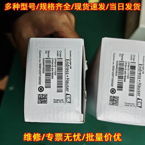 CPS41E-BA7BSB4 E+H工业电极 自动化检测配件议价维修