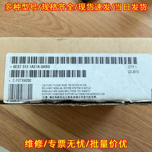 6ES7 312-1AE14-0AB0 PLC工控自动化模块议价维修