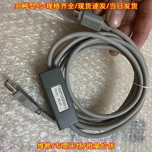 TSXPCX3030-C 编程电缆 PLC通讯下载线 工控数据传输线议价维修