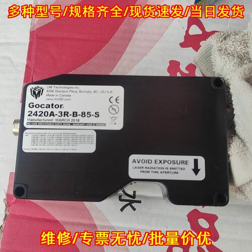 2420A-3R-B-85-S 3D激光轮廓传感器 工业自动化检测器件议价维修