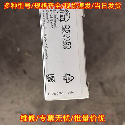O5D150 IFM易福门 工控传感器 产品对码包装议价维修