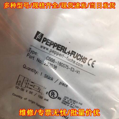 CBB8-18GS75-E2-V1 P+F倍加福电感式接近传感器 工控配件议价维修