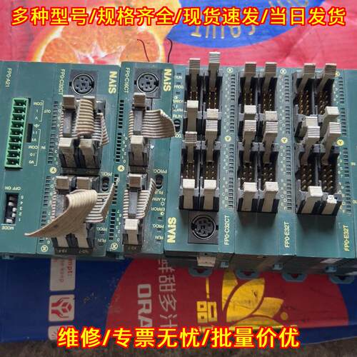 NAIS FP0-C32CT A21 C16CT E32T PLC工控模块议价维修