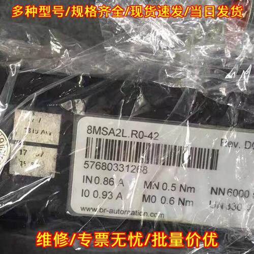 8MSA2L.R0-42 8MSA3M.R0-B4 8MSA 工业自动化伺服电机议价维修