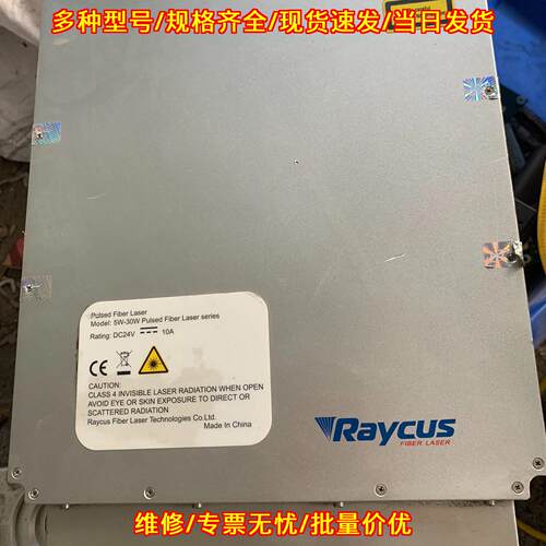 RFL-P100Q/A2/80/2 Raycus锐科脉冲光纤激光器议价维修