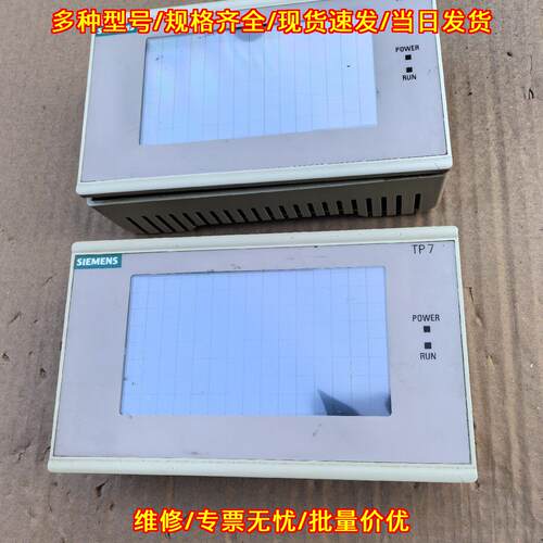 6AV3607-1NH00-0AX0 TP7触摸屏 工控人机界面议价维修