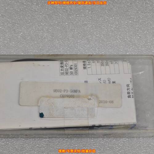 9E02-P3-50MPA 压力交换器 50MPa 工业工控压力元件议价维修