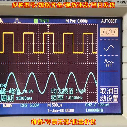 TDS2022B 数字存储示波器 200M带宽 质保三个月议价维修