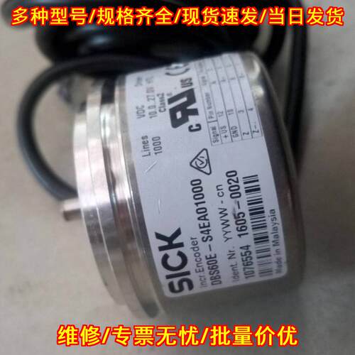 1076554 DBS60E-S4EA01000 增量编码器 工业自动化配件议价维修