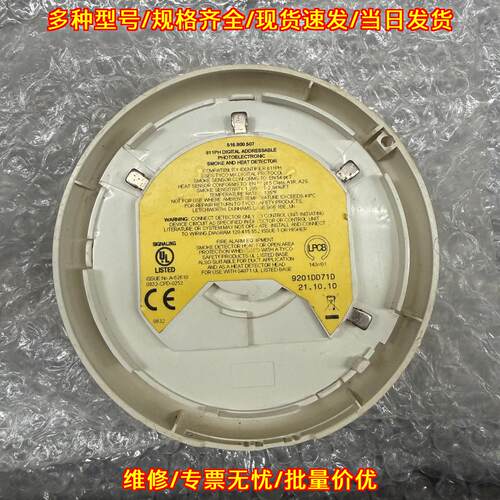 516.800.507 811PH 感烟感温复合探测器 CE认证 MX协议议价维修