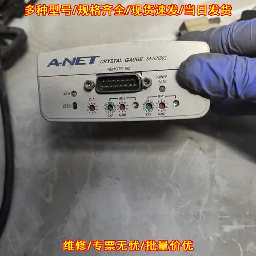 M-320XG 真空计 A-NET工业真空测量远程IO模块议价维修