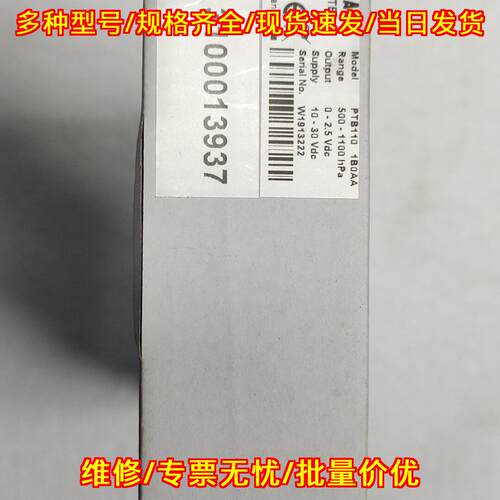 PTB110-1B0AA Vaisala压力变送器 工业气压测量工控元件议价维修