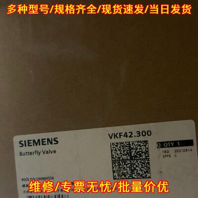 VKF42.300 VKF42.400 蝶阀 工业控制阀门议价维修