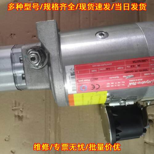 922T21-FR-GO58B4 HYDRO-TEK电动液压泵 库存件未使用议价维修