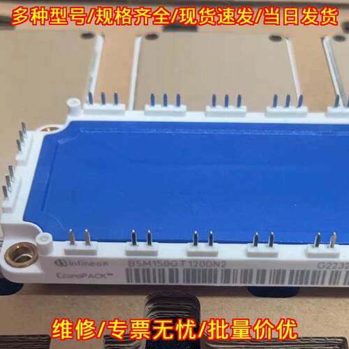 BSM150GT120DN2 BSM100GT12 IGBT功率模块 工控电力器件议价维修