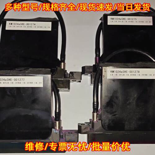 KM1024aSHE 柯尼卡喷头 工业喷印设备配件议价维修