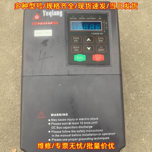 YQ3000G7-407R5G/11P 誉强变频器 三相380V 工业调速装置议价维修