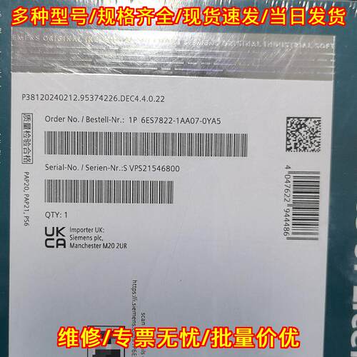 6ES7822-1AA07-0YA5 工控自动化模块 工业控制配件 24年议价维修