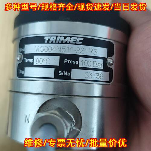 MG004N511-221R3 Trimec工业流量计 流量测控器件议价维修