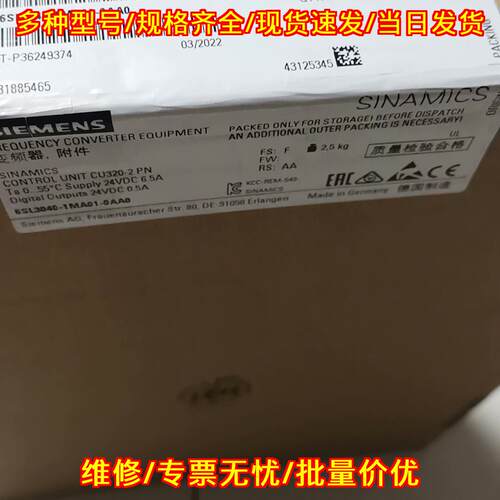 6sl3040-1ma01-0aa0 变频器控制单元 CU320-2PN 工控配件议价维修