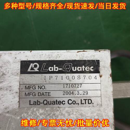 IP7100S704 Lab-Quatec工业自动化控制模块议价维修