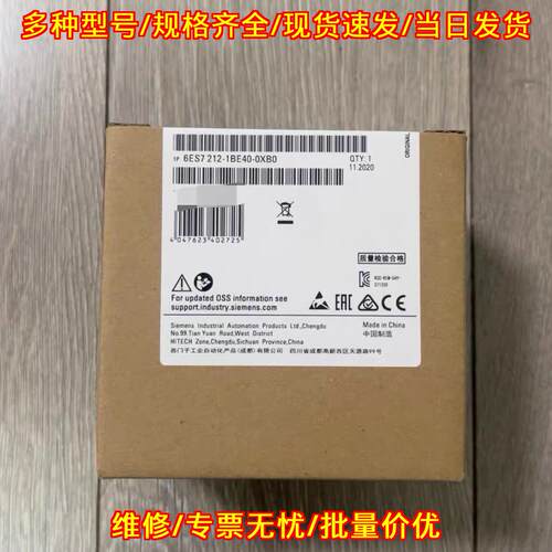 6ES7212-1BE40-0XB0 PLC模块 工业自动化控制模块议价维修