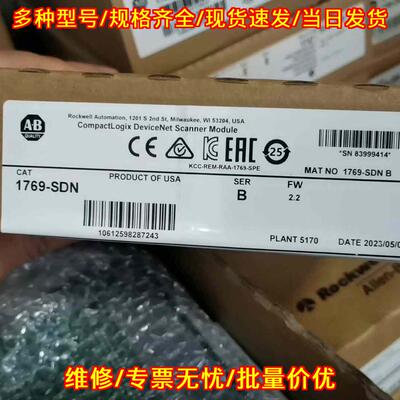 1769-SDN DeviceNet扫描模块 工控自动化模块议价维修