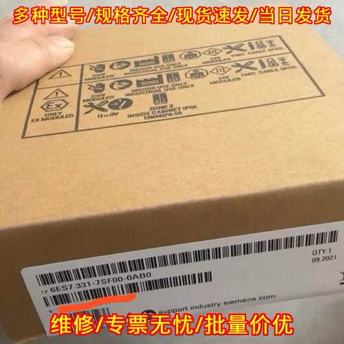 6ES7331-7SF00-0AB0 PLC工控模块 质量保证议价维修