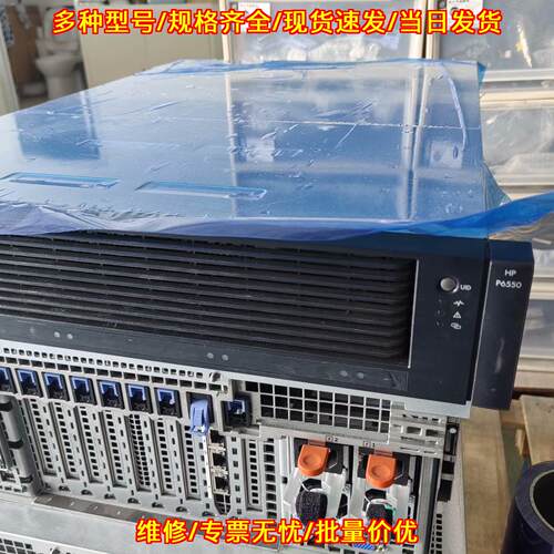 P6550 qk717a 磁盘阵列 存储设备 企业数据存储议价维修