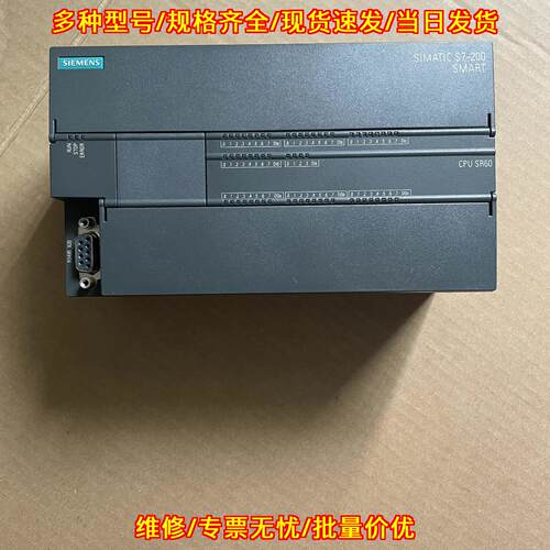 CPU SR60 PLC 200smart标准型继电器输 2020年产议价维修