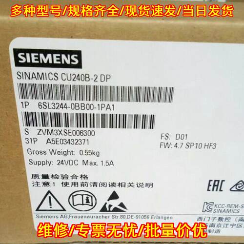 6SL3244-0BB00-1PA1 CU240B-2 DP 工控自动化控制单元议价维修