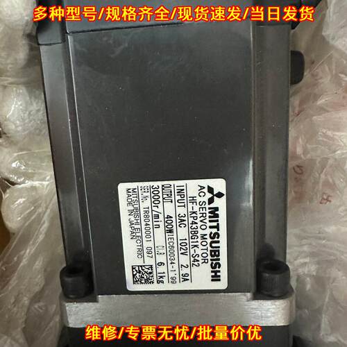 HF-KP43BG1K-S42 伺服电机 400W 3AC 102V 3000转/分钟议价维修