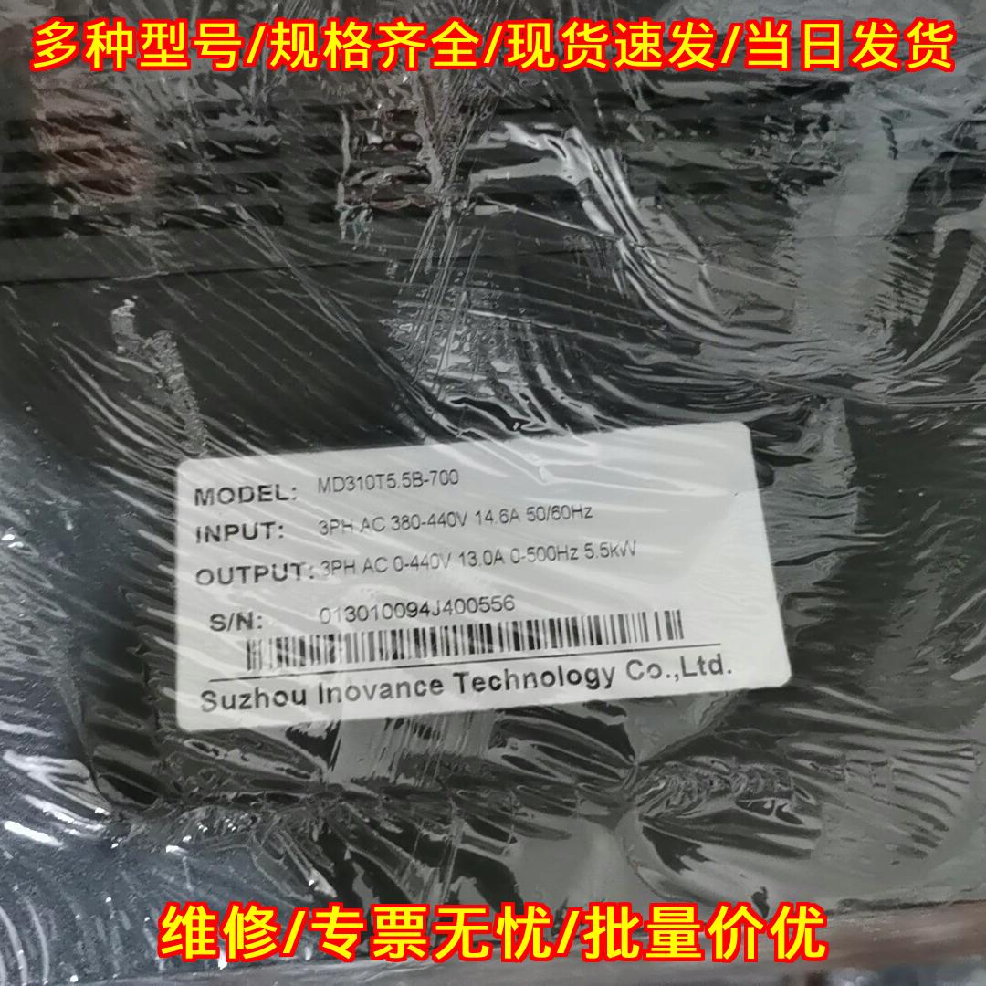 MD310T5.5B-700 汇川变频器 三相380V 5.5kw 工控调速议价维修图片