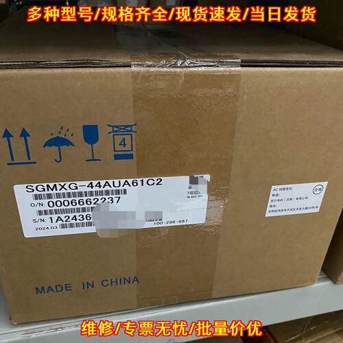 SGMXG-44AUA61C2 安川AC伺服电机 工控自动化配件议价维修