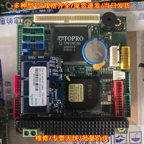 DM109C VSX-6151-V2 监护仪主板 PC/104+VGA 昭营ICOP议价维修
