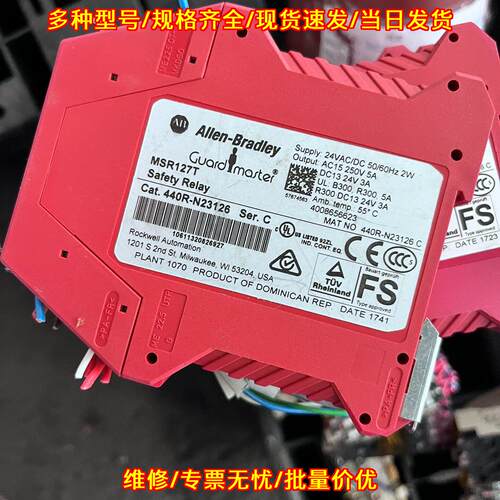 MSR127T 440R-N23126 安全继电器 AB工控自动化配件议价维修