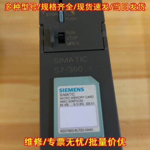 6ES7 315-2AG10-0AB0 CPU模块 S7-300 PLC可编程控制模块议价维修