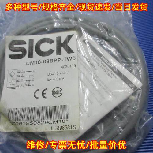 CM18-08BPP-TW0 电容式接近传感器 工业自动化感应开关议价维修