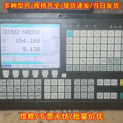 WN-808TC WINA CNC数控系统 车床控制系统 功能包好包邮议价维修