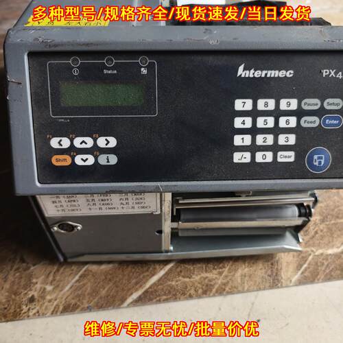 PX4i 易腾迈工业条码打印机 400dpi议价维修